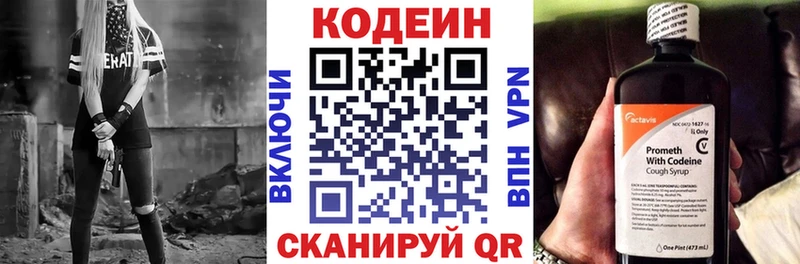 Кодеин Purple Drank  Цивильск 