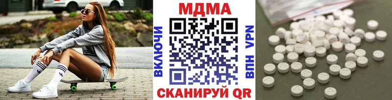 где купить наркоту  Цивильск  MDMA VHQ 