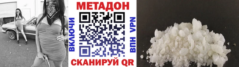 MEGA Цивильск МЕТАДОН белоснежный где купить наркотик