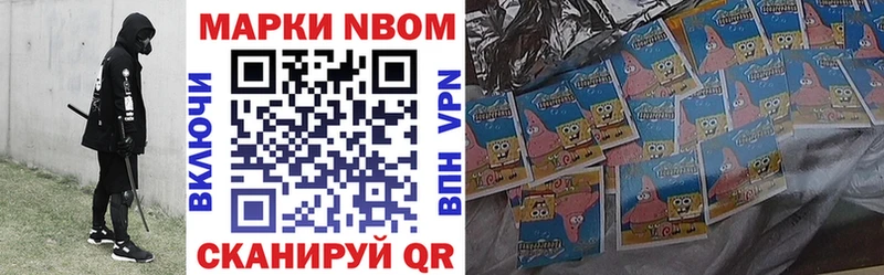 Наркотические марки 1,8мг  где продают наркотики  Цивильск 